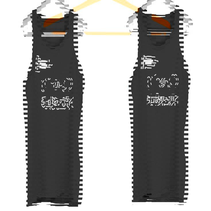 ´・W・`『チュウシャコワイ』 注射怖い 顔文字【変なtシャツ屋さん】面白 ポップ デザイン タンクトップ